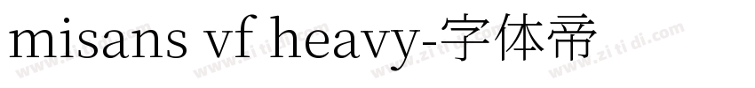 misans vf heavy字体转换